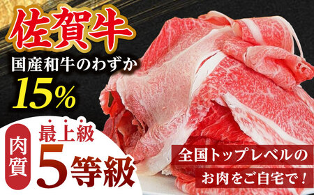 【訳あり】佐賀牛 A5スライスセット1kg HAD149 