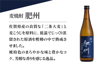 【The SAGA認定酒】佐嘉酒造 麦焼酎「肥州」 720ml× 1本【白木酒店】[HAQ043]焼酎