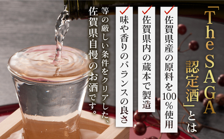 【The SAGA認定酒】古賀酒店のおすすめセット　NOMANNE(180ml×2本)/佐嘉特別純米酒 720ml×1本【古賀酒店】[HCV001]日本酒 佐賀 認定酒 有田焼 焼き物 日本酒 カップ 四合瓶  カップ酒 贈答 ギフト