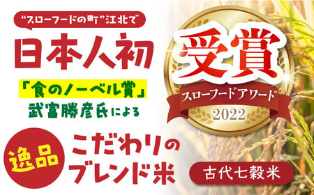 古代七穀米・キラリモチ麦セット（各500g） [HAG035]七穀米 雑穀米 古代米 もち麦