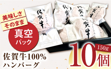 【12/10入金まで年内発送】ハンバーグ <プレミアム>150g×10個 HCS103 ハンバーグ 和牛 A5 牛肉 加工品