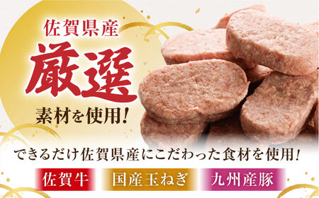 【ソースなしでも、がばいうまか?！】佐賀牛ハンバーグ150g×12個【多久精肉店】HCX002 佐賀牛 ハンバーグ 国産 黒毛和牛