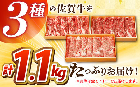 佐賀牛薄切りセットモモ/カタ赤身/ロース 吉祥 HCW001 佐賀牛 スライス