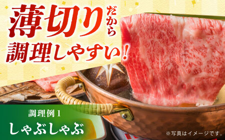 佐賀牛薄切りセットモモ/カタ赤身/ロース 吉祥 HCW001 佐賀牛 スライス