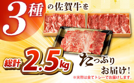 【全3回定期便】佐賀牛焼肉セット（モモ/カタ赤身/肩ロース）【吉祥】 HCW009 赤身