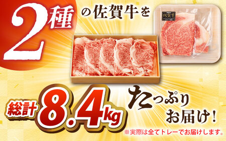 【全12回定期便】佐賀牛ロースステーキ・薄切りセット【吉祥】 HCW014 スライス 薄切り