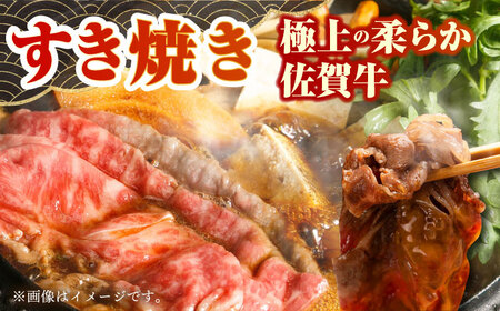 【12/20入金まで年内発送】佐賀牛 ロース切り落とし 300g HAA112 ロース 国産 和牛 