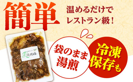 佐賀牛 牛すじ煮込み 4袋セット[HCK020] 佐賀牛 牛すじ 牛筋 煮込み おかず