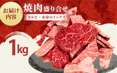 【12/15入金まで年内発送】佐賀牛 焼肉用 1kg HBH144 焼肉 佐賀牛 国産 和牛