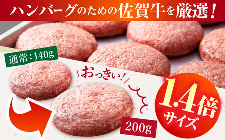 【最大6ヶ月待ち!】 佐賀牛 おっきい ハンバーグ(200g×10個)【肉の三栄】 HAA133 ハンバーグ 国産 和牛