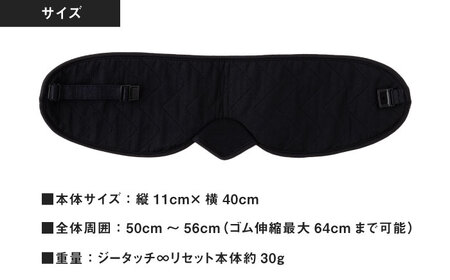 【目の疲れや気持ちをリセット！】 ”新感覚”アイウォーマー（アイマスク）ブラック 【有限会社ジーンスレッド】[HCT018]