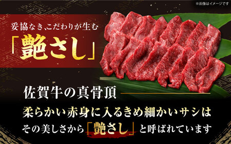 【12/13入金まで年内発送】佐賀牛 赤身 （焼肉用）200g[HDH011]