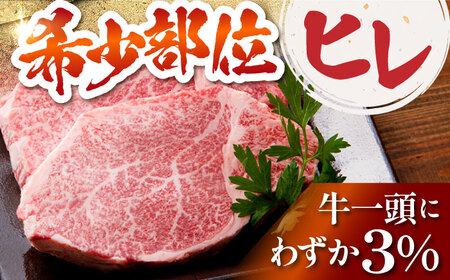【最高級 A5ランク】 佐賀牛 ヒレサイコロ 200g 【肉の三栄】 希少部位 ヒレ フィレ ステーキ[HAA155]