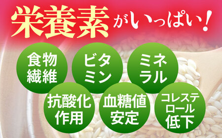 【プチプチのもち麦】 キラリモチ 1.5kg （300g×5袋）【大塚米穀店】 雑穀 雑穀米 佐賀[HBL084]