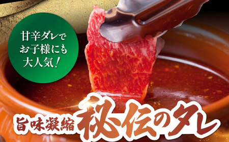 佐賀牛 秘伝味付け カルビー（焼肉用）約300g HAA002 カルビ 和牛 焼肉 国産