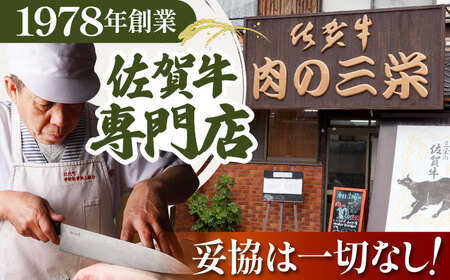 【12/20入金まで年内発送】佐賀牛ロース焼肉用600g HAA013 焼肉 和牛 国産