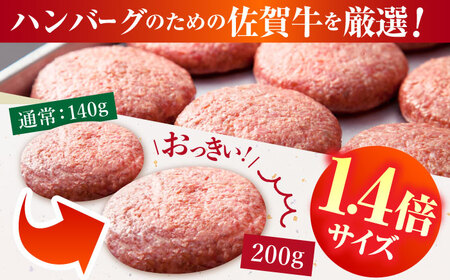 【全3回定期便】たっぷり 佐賀牛 ハンバーグセット(20個) HAA039 牛肉 ハンバーグ 赤身 国産