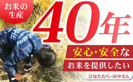 【先行予約】令和6年産 新米 さがびより 玄米 10kg（5kg×2袋）【ひなたむらのお米】[HAC003]特A評価 特A 米 コメ