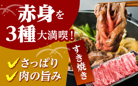 【全3回定期便】佐賀牛 A5赤身 HAD099 赤身 BBQ