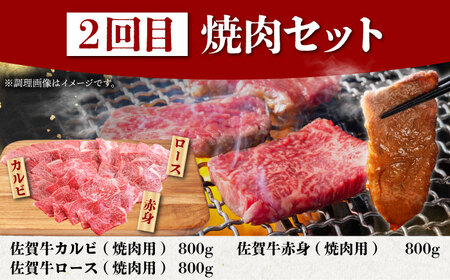 【全3回定期便】 佐賀牛 A5 極上定期 [HAD112] 佐賀牛 