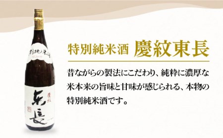 【マッカーサーも愛した】東長＜純米大吟醸・特別純米酒＞720mlセット【大串酒店】[HAK013]日本酒 四合瓶