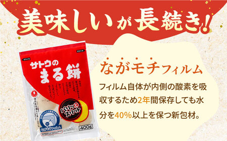 サトウのまる餅 パリッとスリット約2kg＜400g×5袋＞（1切約33g） [HAQ012] 餅 米 もち