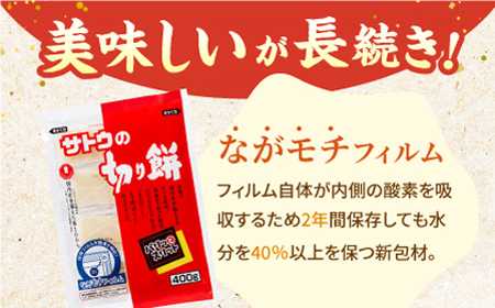 サトウの切り餅 パリッとスリット約2kg＜約400g×5袋＞（1切約50g）[HAQ013]モチ 餅 切餅