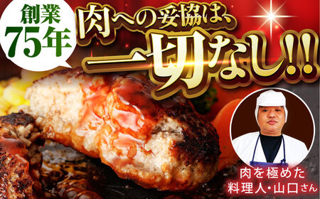 【最速配送】創業75年老舗の佐賀牛ハンバーグ 150g×12個【肉のかわの】[HAS001] 黒毛和牛 牛肉 肉 豚肉 はんばーぐ 惣菜 加工品 おかず ミンチ