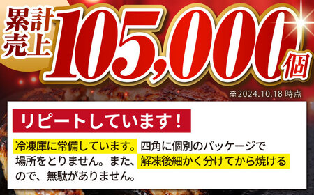 【最速配送】創業75年老舗の佐賀牛ハンバーグ 150g×12個【肉のかわの】[HAS001] 黒毛和牛 牛肉 肉 豚肉 はんばーぐ 惣菜 加工品 おかず ミンチ