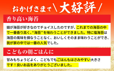 佐賀のり 3種食べ比べ（卓上海苔6個詰合せ）[HAT001]初摘み 焼き海苔 塩海苔 味付け海苔 海苔 海苔 海苔