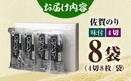 【12/15入金まで年内発送】カット海苔(8袋入り)HAT004 海苔 のり 海産物