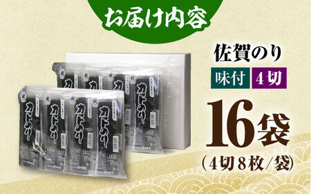 【12/15入金まで年内発送】カット海苔（8袋×2個）HAT005 海苔 のり 海産物