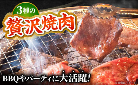 【全3回定期便】佐賀牛 プレミアム焼肉盛り合わせ300g×3種 HBH041 焼肉 佐賀牛 スライス 霜降り 国産 和牛