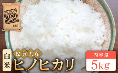 商品説明【即日発送】佐賀県産　ヒノヒカリ　白米20kg