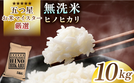 【5月7日発送】佐賀県産　ヒノヒカリ　白米20kg 人気の米お米の特徴