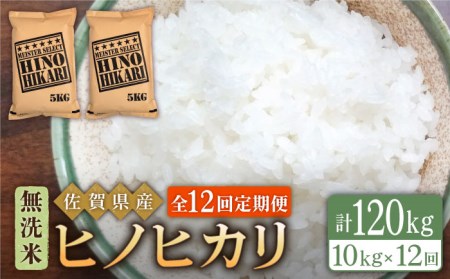 ■無洗米 精米 白米 ヒノヒカリブレンド５kg×2袋合計10kg■