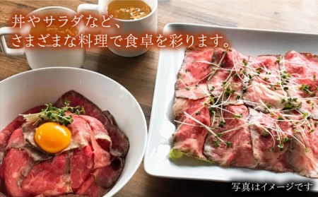 佐賀牛 ローストビーフ 480g【Trade com 8】モモ 赤身 [HBO008] ローストビーフ 佐賀牛 A5