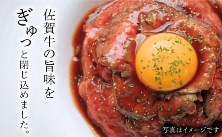 佐賀牛 ローストビーフ 480g【Trade com 8】モモ 赤身 [HBO008] ローストビーフ 佐賀牛 A5