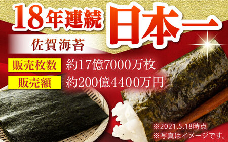 【プロが厳選した絶品のり】一番摘み＜有明海産＞焼き海苔〈艶〉計30枚（10枚×3袋）【八丁屋】佐賀海苔 初摘み[HBR001]