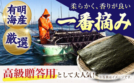 【プロが厳選した絶品のり】一番摘み＜有明海産＞焼き海苔〈艶〉計60枚（10枚×6袋）【八丁屋】佐賀海苔 初摘み 常温 海苔 焼き海苔 60枚 海苔  初摘み海苔 佐賀海苔 佐賀[HBR002]