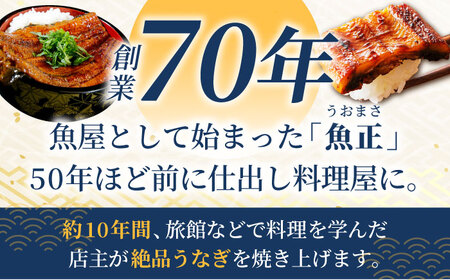 【贅沢セット】国産うなぎ 6尾セット（蒲焼き 3尾、白焼き 3尾）【魚正】[HBV010]鰻 ウナギ