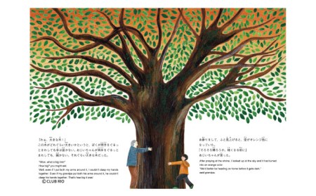 バイリンガル絵本「馳け巡る〜ぼくのまちのやぶさめ〜」【CLUB RIO】[HBY001] 絵本 えほん 伝統芸能 流鏑馬