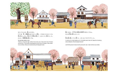 バイリンガル絵本「馳け巡る〜ぼくのまちのやぶさめ〜」【CLUB RIO】[HBY001] 絵本 えほん 伝統芸能 流鏑馬