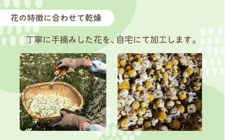 【自家製ハーブを使った】ハーブウォーター２本セット（カモミール・ネロリ）【木蓮】[HBX004]