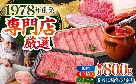 【全6回定期便】佐賀牛 よりどりセット HAA100 国産 和牛 贈答 佐賀牛