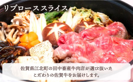 【全12回定期便】おふたりさま向け 佐賀牛ロース HBH080 ロース 佐賀牛 定期便