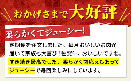 【12/15入金まで年内発送】佐賀牛赤身スライス750g HBH058 赤身 スライス 佐賀牛 国産