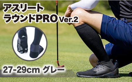 Runtage 着圧ゴルフソックス アスリートラウンドPRO Ver.2＜27-29cm グレー＞【イイダ靴下株式会社】[HBB003] スポーツウェア ゴルフ ソックス ランニング 運動用