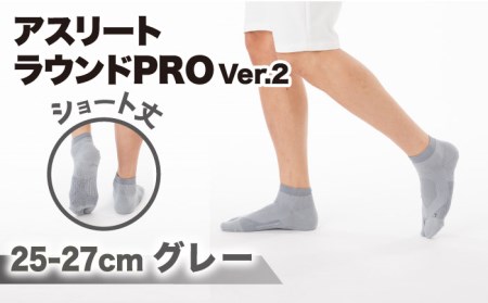 【25-27cm】Runtage ゴルフソックス アスリートラウンドPRO Ver.2 ショート丈＜グレー＞【イイダ靴下株式会社】[HBB013]