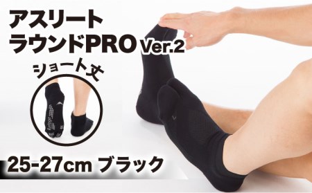 【25-27cm】Runtage ゴルフソックス アスリートラウンドPRO Ver.2 ショート丈＜ブラック＞【イイダ靴下株式会社】[HBB014] スポーツウェア ゴルフ ソックス ランニング 運動用